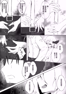Page 10 of JK Rumia-chan to Amayadori - preview thumbnail