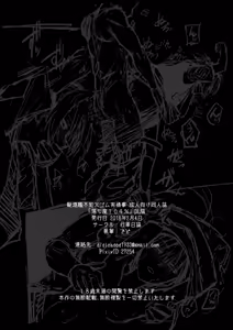Page 14 of Ochido 104% - preview thumbnail