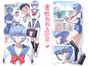 Page 125 of Otonashi Sensei to Onsen1-44 | 與音無老師的溫泉之旅1-44 - preview thumbnail