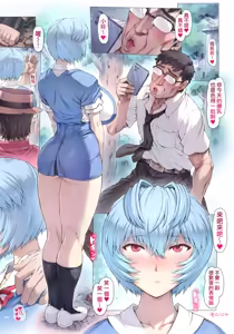 Page 19 of Otonashi Sensei to Onsen1-44 | 與音無老師的溫泉之旅1-44 - preview thumbnail