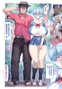 Page 20 of Otonashi Sensei to Onsen1-44 | 與音無老師的溫泉之旅1-44 - preview thumbnail