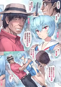 Page 21 of Otonashi Sensei to Onsen1-44 | 與音無老師的溫泉之旅1-44 - preview thumbnail