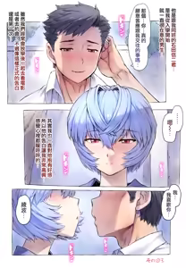 Page 5 of Otonashi Sensei to Onsen1-44 | 與音無老師的溫泉之旅1-44 - preview thumbnail