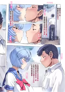 Page 7 of Otonashi Sensei to Onsen1-44 | 與音無老師的溫泉之旅1-44 - preview thumbnail