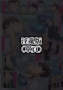 Page 95 of Otonashi Sensei to Onsen1-44 | 與音無老師的溫泉之旅1-44 - preview thumbnail