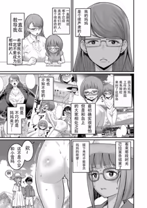 Page 3 of Hadakagurashimatsuri Ch. 10 - preview thumbnail