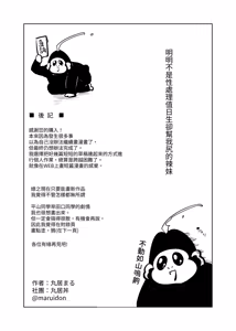Page 56 of Seishori Touban Ja Nai no ni Nuitekureru Gal - Kuro Gal ver. - preview thumbnail