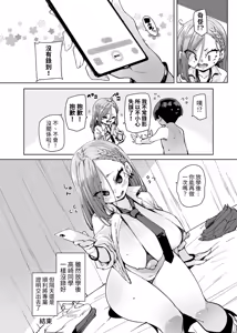 Page 56 of Seishori Touban ja Nai noni Nuitekureru Gal - Shiro Gal ver - preview thumbnail