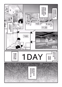 Page 3 of Papa-Katsu Save Data - preview thumbnail