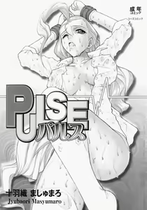 Page 3 of PULSE - preview thumbnail
