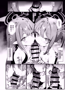 Page 4 of Highlander Shuposhupo Renketsu Jiken | 海兰德铁道学院咻啵咻啵连结事件 - preview thumbnail