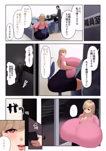 Page 14 of Jitsu wa Midara na Chounyuu Sensei - preview thumbnail