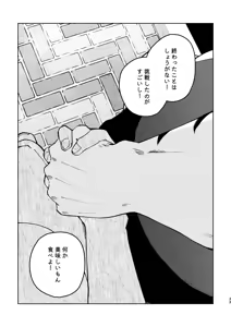 Page 33 of Anata no Koto o Daaisukina Tora no Hon - preview thumbnail
