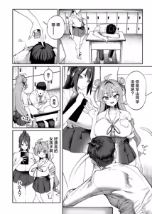Page 3 of Seikatsu Shidouiin no Sakusei Kiroku | 性活指导委员的榨精记录♥♥ - preview thumbnail
