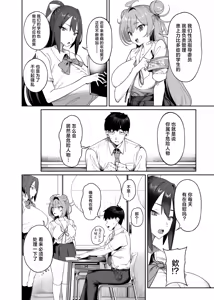 Page 5 of Seikatsu Shidouiin no Sakusei Kiroku | 性活指导委员的榨精记录♥♥ - preview thumbnail