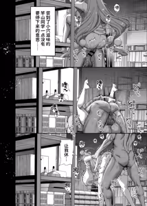 Page 77 of Seikatsu Shidouiin no Sakusei Kiroku | 性活指导委员的榨精记录♥♥ - preview thumbnail