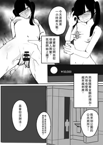 Page 3 of Meromero Namatotsu Choukyou Waku! - preview thumbnail