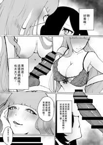 Page 8 of Meromero Namatotsu Choukyou Waku! - preview thumbnail