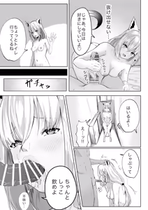 Page 3 of ファンに内緒で裏でオナホ扱いされてる白上フブキ。 - preview thumbnail