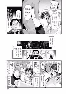 Page 33 of Izumi Rebuild Vol. 4 Hitozuma - preview thumbnail