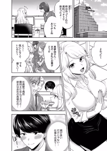 Page 3 of Iku made Owaranai SM Choukyou Piston Choukyou saretai Douki wa Gusho Nure Zecchou shimashita 1-3 - preview thumbnail