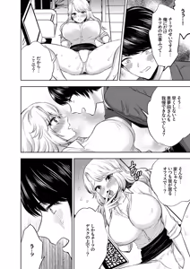 Page 40 of Iku made Owaranai SM Choukyou Piston Choukyou saretai Douki wa Gusho Nure Zecchou shimashita 1-3 - preview thumbnail