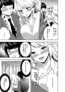 Page 8 of Iku made Owaranai SM Choukyou Piston Choukyou saretai Douki wa Gusho Nure Zecchou shimashita 1-3 - preview thumbnail