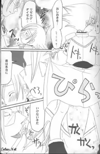 Page 14 of Itsuka - preview thumbnail
