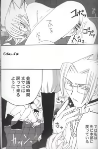 Page 22 of Itsuka - preview thumbnail