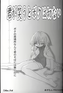 Page 4 of Itsuka - preview thumbnail