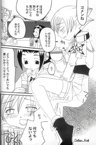 Page 7 of Itsuka - preview thumbnail