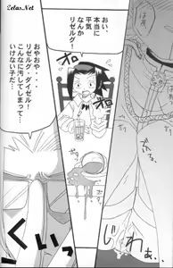 Page 9 of Itsuka - preview thumbnail