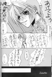 Page 4 of Eikyuu Fuhen Renai Shonen - preview thumbnail
