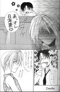 Page 5 of Eikyuu Fuhen Renai Shonen - preview thumbnail