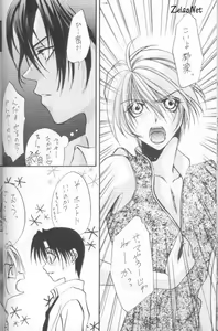 Page 8 of Eikyuu Fuhen Renai Shonen - preview thumbnail