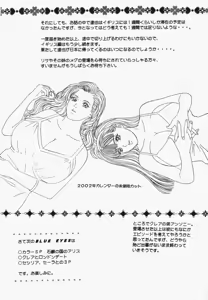 Page 176 of BLUE EYES Vol. 5 - preview thumbnail
