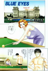 Page 4 of BLUE EYES Vol. 5 - preview thumbnail