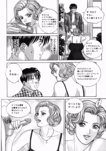 Page 77 of BLUE EYES Vol. 5 - preview thumbnail