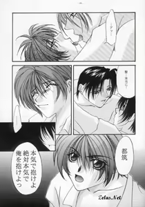 Page 3 of Rosy Nail - preview thumbnail