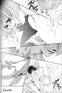 Page 3 of Heaven's Drive - preview thumbnail