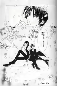 Page 3 of Spring Sonnet - preview thumbnail