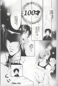 Page 5 of Spring Sonnet - preview thumbnail