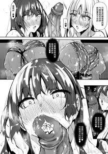 Page 40 of 俺 异世界で魔法使いになる 总集编 - preview thumbnail