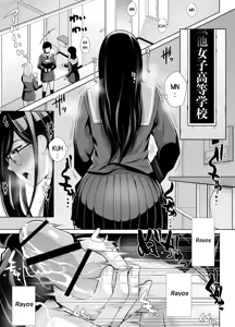 Page 3 of Kyuu ni Chinpo ga Haetekita Mitsuki-san ga Class no Yankee Onna ni Hamemakuru Hanashi | De pronto la Verga de Mitsuki-san Crece y viola a la Chica Yankee de su Clase - preview thumbnail