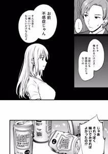 Page 4 of Fukanshou de Furareta Watashi ga Biyaku Seikan Massage de Iki Otosareru Made - preview thumbnail