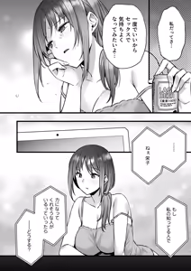 Page 6 of Fukanshou de Furareta Watashi ga Biyaku Seikan Massage de Iki Otosareru Made - preview thumbnail