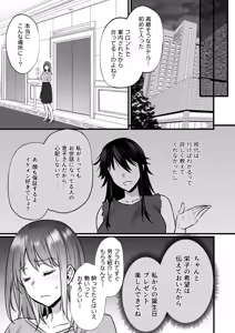 Page 7 of Fukanshou de Furareta Watashi ga Biyaku Seikan Massage de Iki Otosareru Made - preview thumbnail