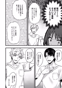 Page 10 of Fukanshou de Furareta Watashi ga Biyaku Seikan Massage de Iki Otosareru Made - preview thumbnail