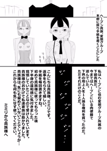 Page 14 of 少女の体を操縦、町でおチンポ改造された女達とスケベするSF - preview thumbnail