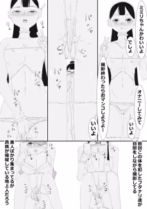 Page 17 of 少女の体を操縦、町でおチンポ改造された女達とスケベするSF - preview thumbnail
